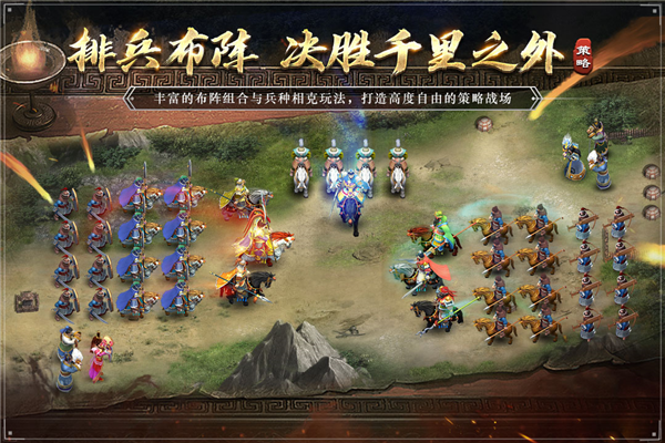 三国吕布传说九游渠道服截图2