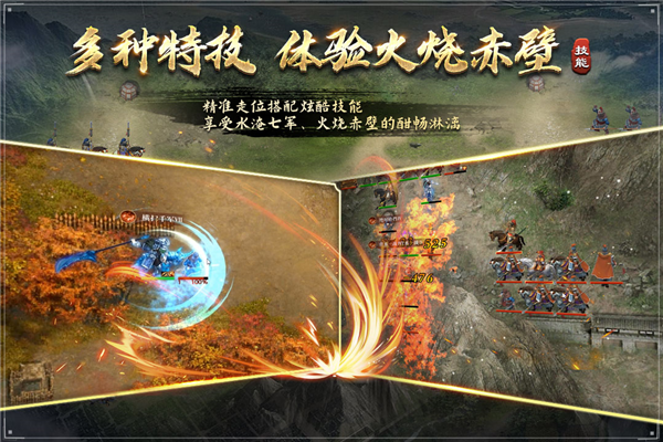 三国吕布传说九游渠道服截图4