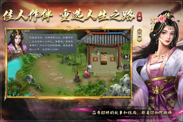 三国吕布传说九游渠道服截图5