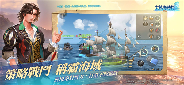 大航海时代传说国际服截图5