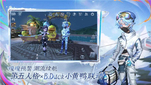 第五人格荣耀渠道服截图4