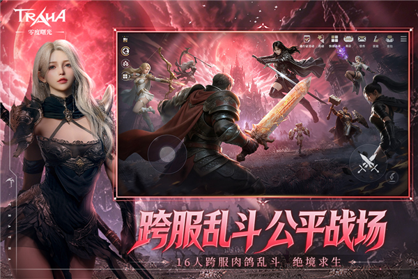零度曙光官服截图3