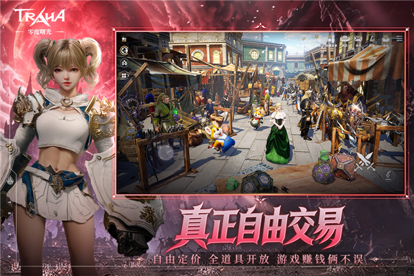 零度曙光官服截图5