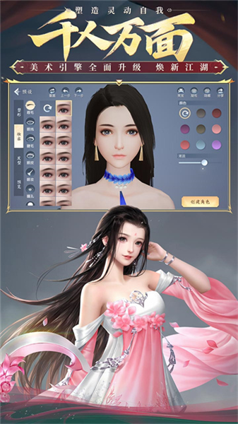 大唐无双vivo渠道服截图2