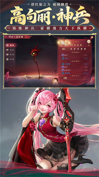 大唐无双vivo渠道服截图3
