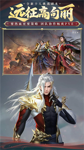大唐无双vivo渠道服截图4