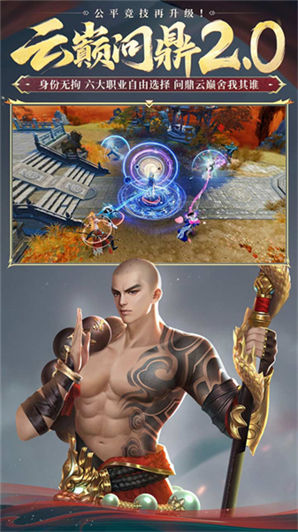 大唐无双vivo渠道服截图5
