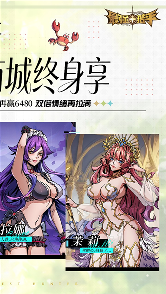 最强猎手0.05折截图2