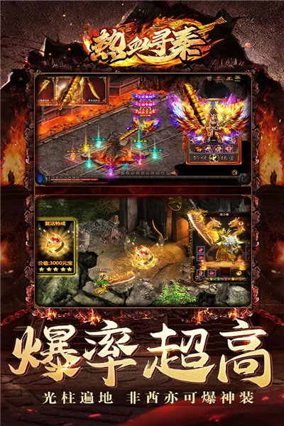 热血寻秦官服截图2