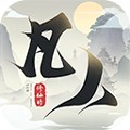 新凡人修仙传联想客户端
