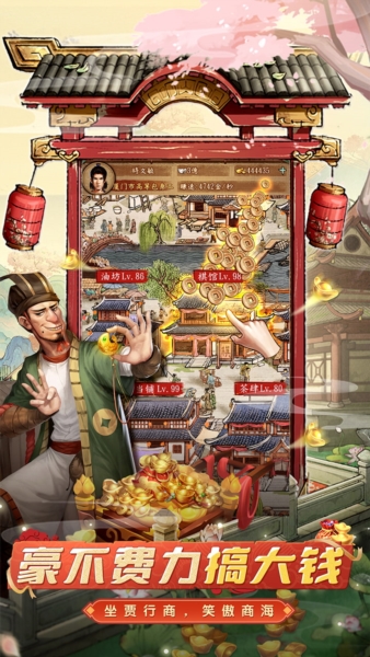 大当家之路0.1折截图2