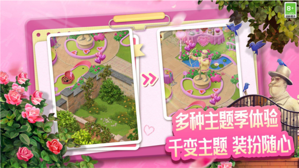 庄园合合截图5