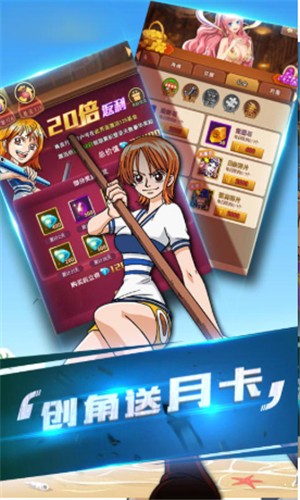 开心航海王截图3