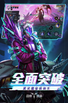 战神遗迹3D截图3