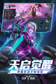 战神遗迹3D截图4