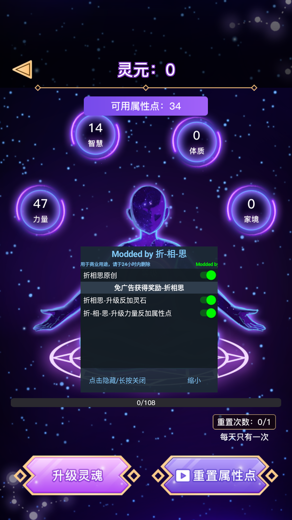 异世界转生模拟器mod截图2