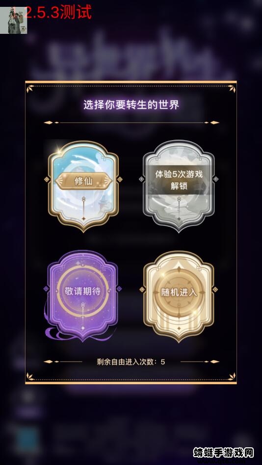 异世界转生模拟器mod截图3