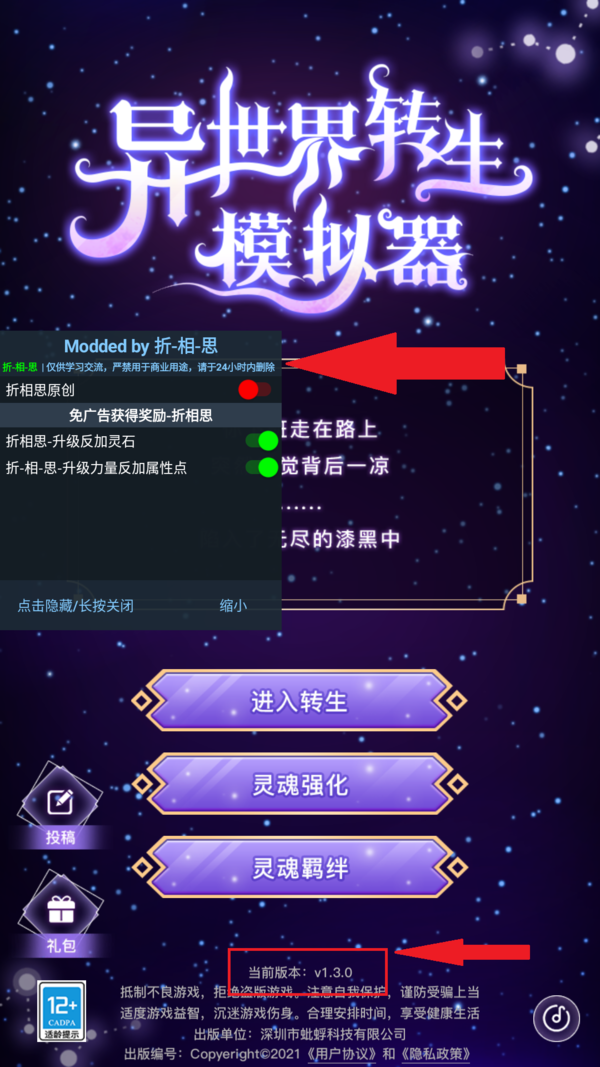 异世界转生模拟器mod截图4