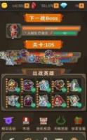 挂机打怪兽截图3