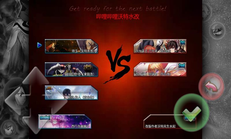 死神vs火影卍改截图3