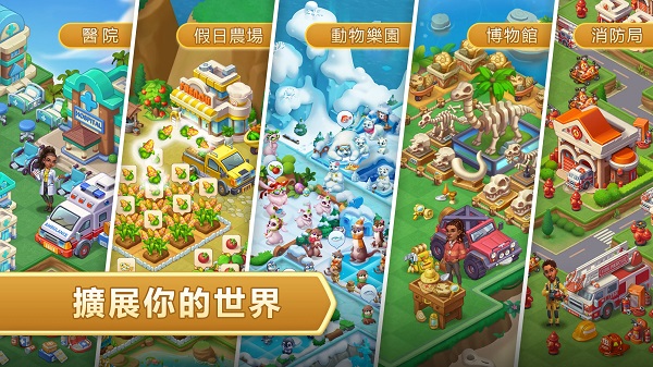 合成神奇岛截图3