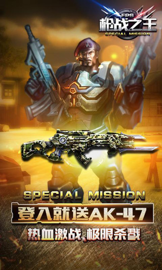 枪战之王截图3