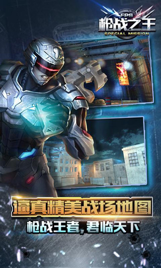 枪战之王截图5
