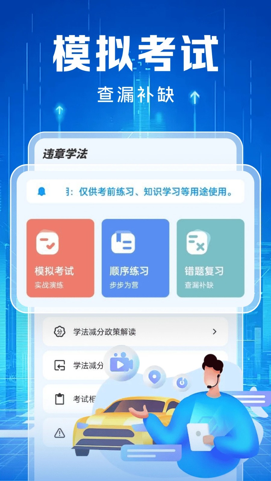 交通违章缴纳记录截图2