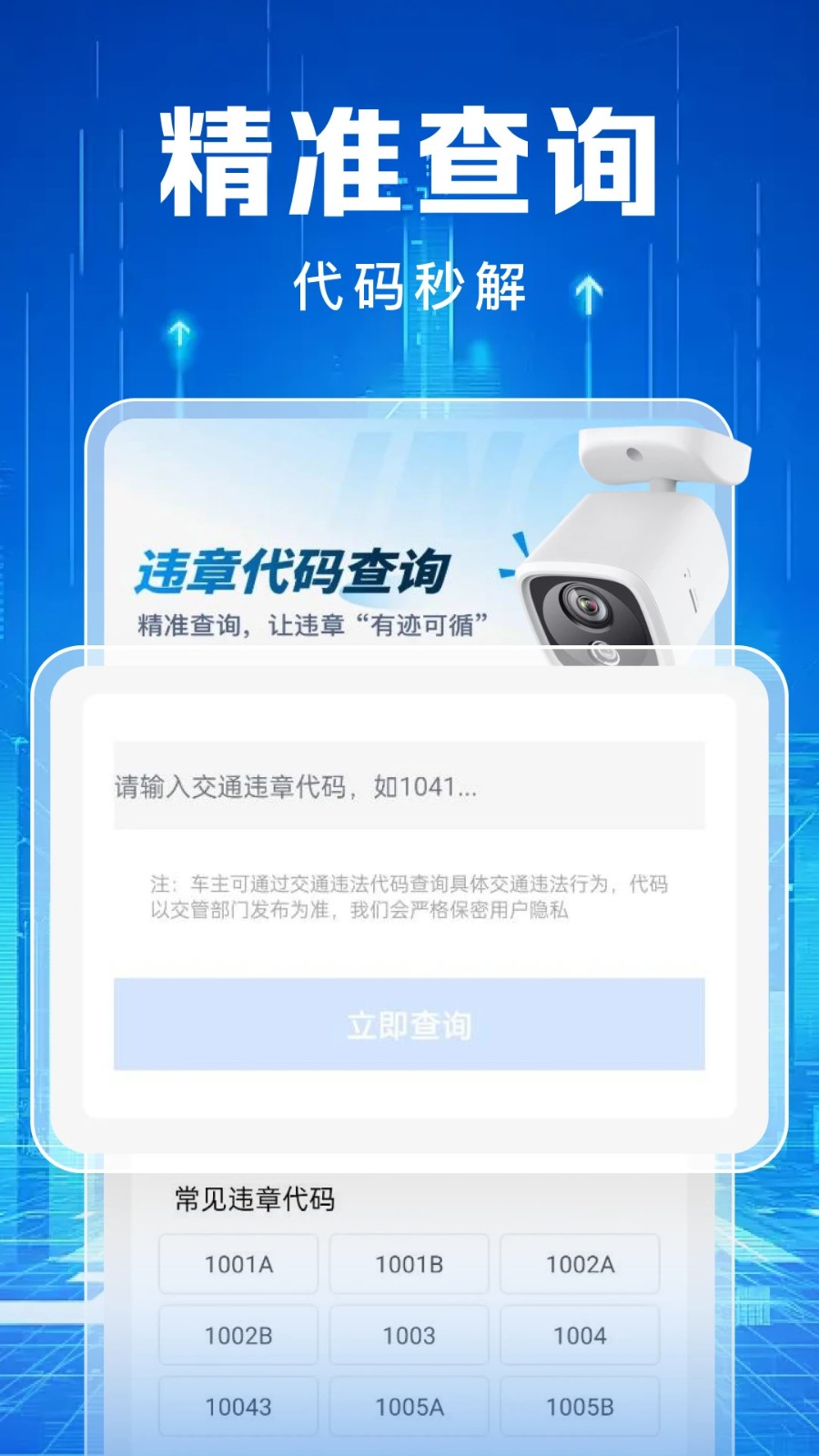 交通违章缴纳记录截图1