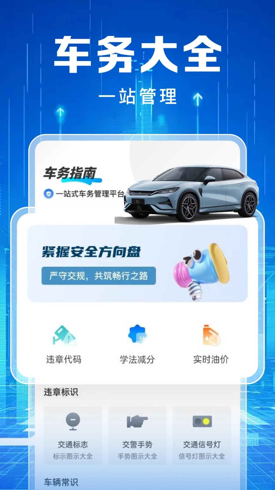 交通违章缴纳记录截图4