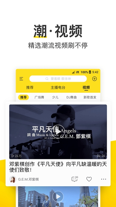 酷我音乐车机版app截图3