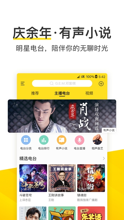 酷我音乐车机版app截图2