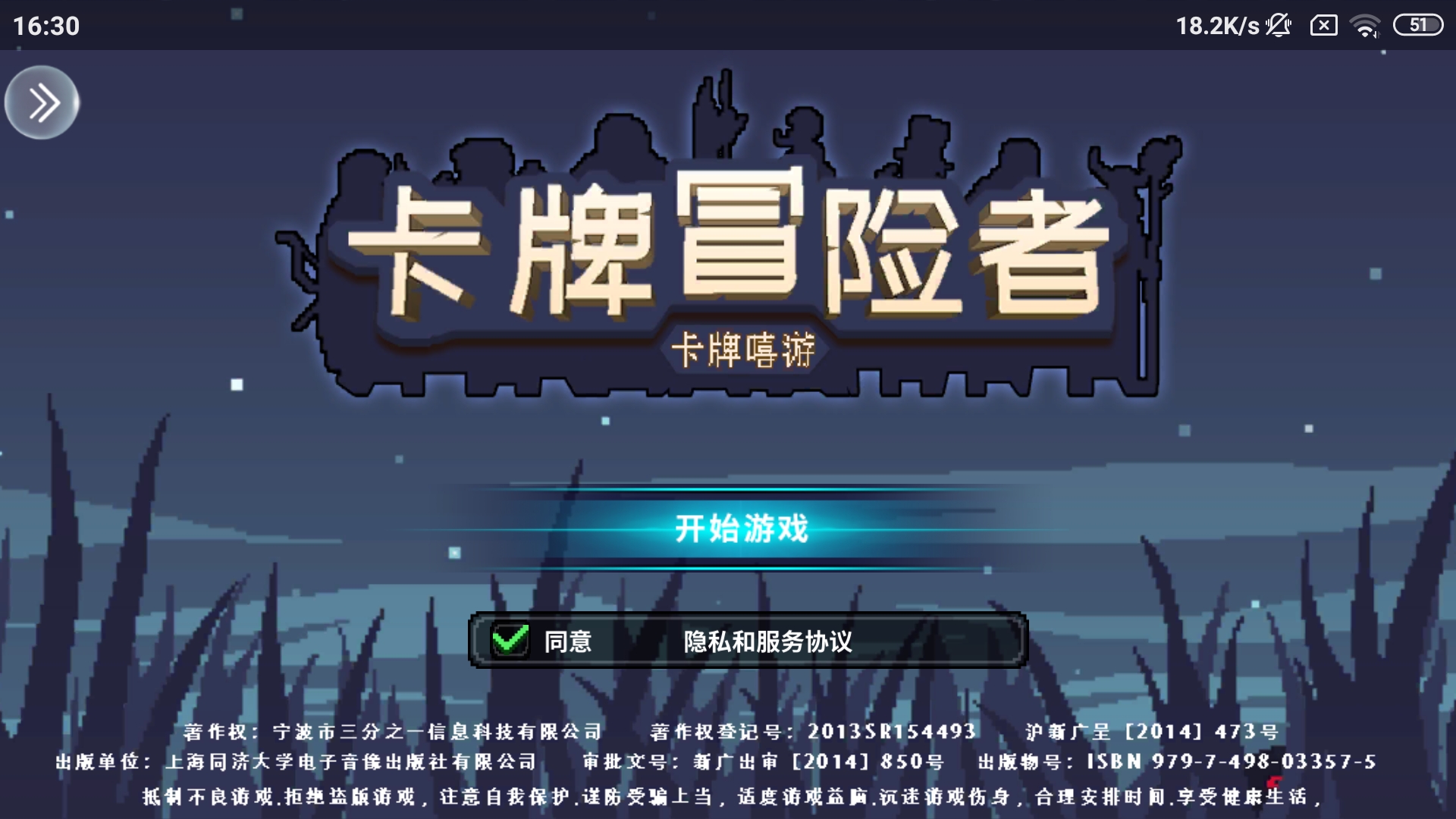 卡牌冒险者截图1