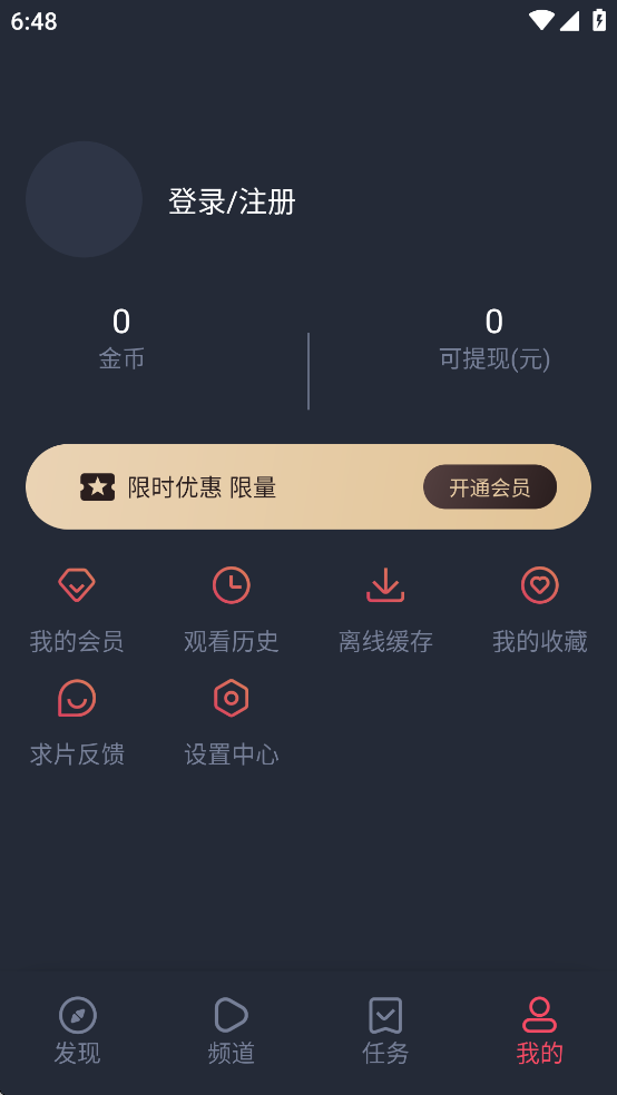 横风动漫app截图1
