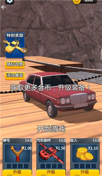 快乐飞行模拟截图2