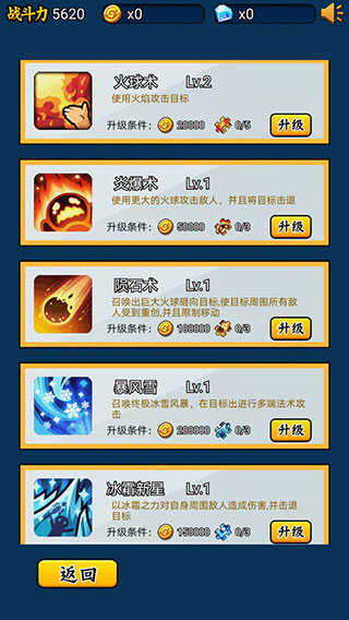 英雄你太美截图5