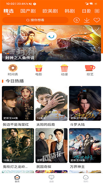 宜搜宝截图1