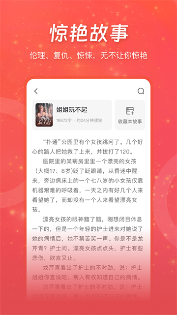 连尚读书极速版截图2