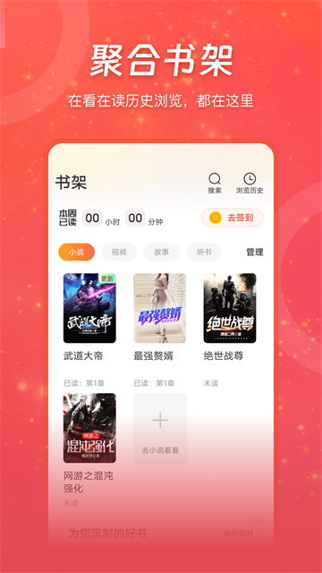 连尚读书极速版截图1