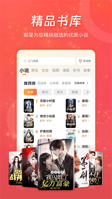 连尚读书极速版截图4