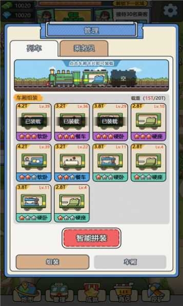奔腾的富贵号MOD修改器截图1