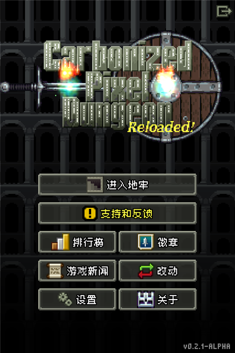 碳素地牢截图3