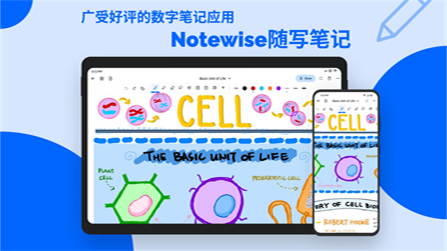 Notewise软件截图1