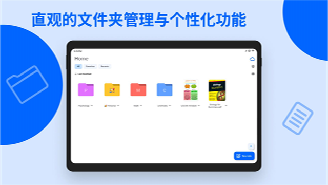 Notewise软件截图3