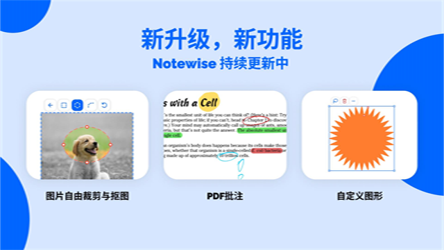 Notewise软件截图2