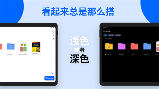Notewise软件截图4
