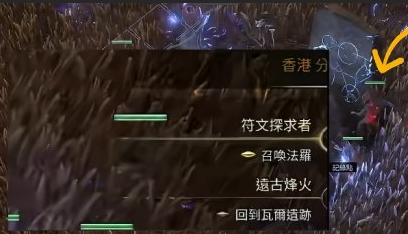 流放之路2新赛季全符文解锁条件汇总