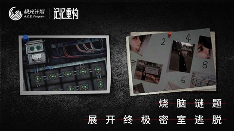 记忆重构截图2
