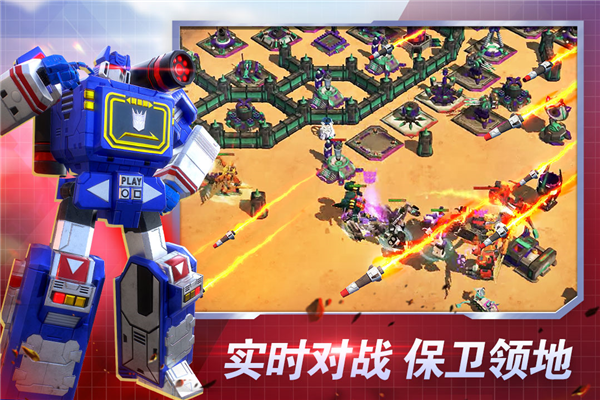 变形金刚地球之战360版截图2