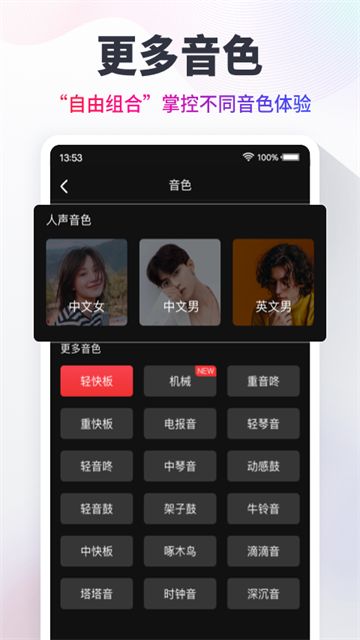 节拍器Cat截图2